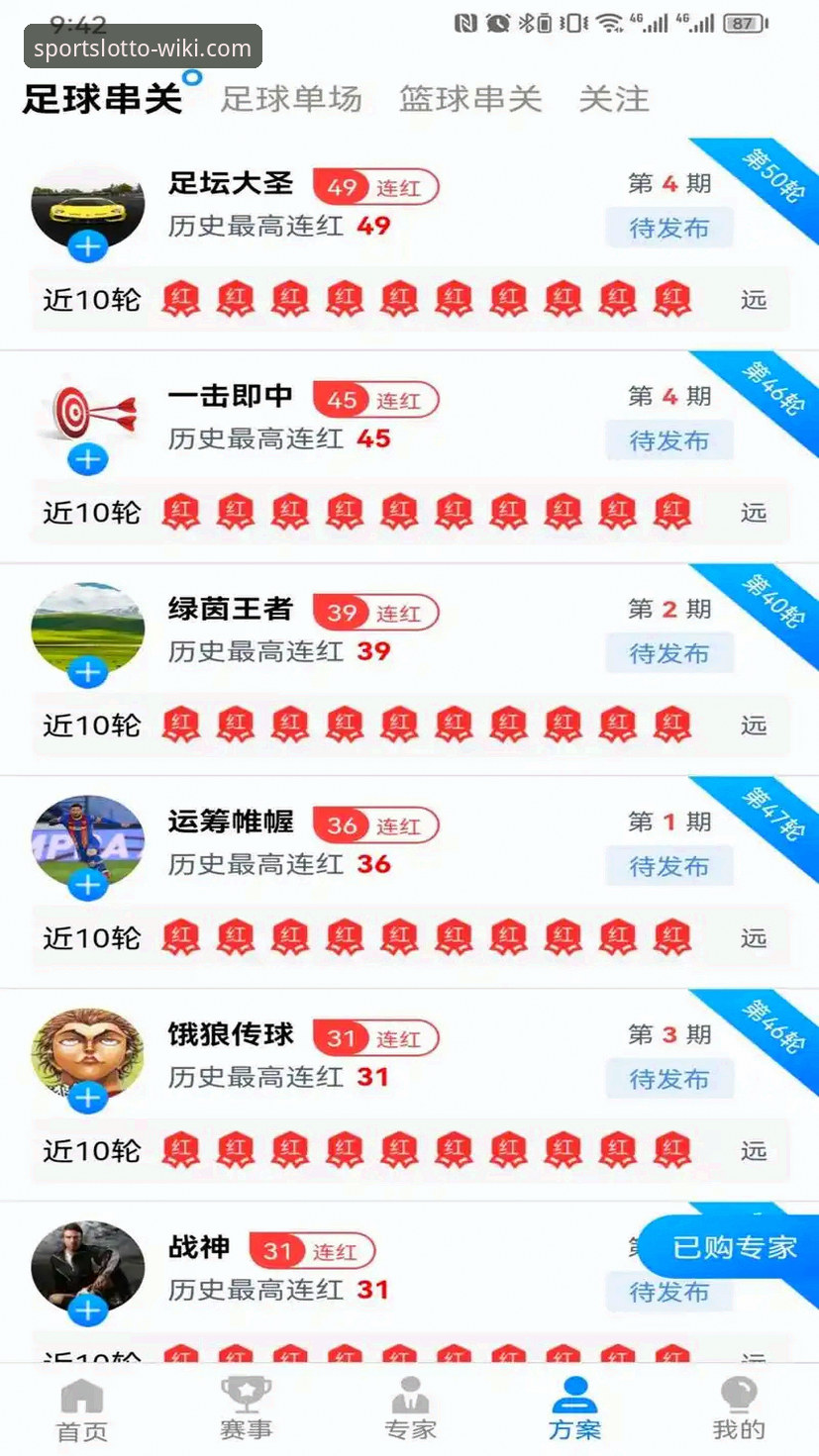 维基体育彩票iOS版安全性详解：老用户真实体验分享